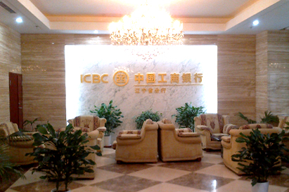 中国工商银行保密会议